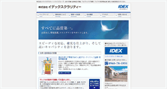 Desktop Screenshot of clarity.idex.co.jp